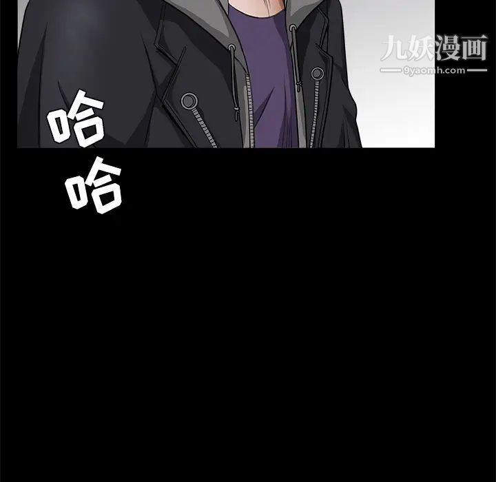 枷锁第25话