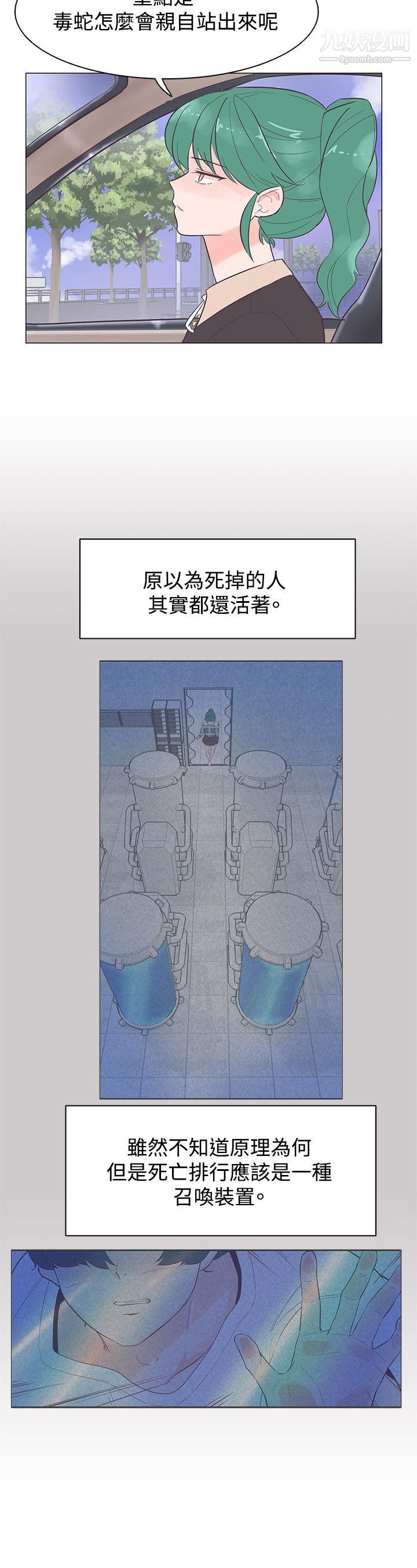 追杀金城武第45话