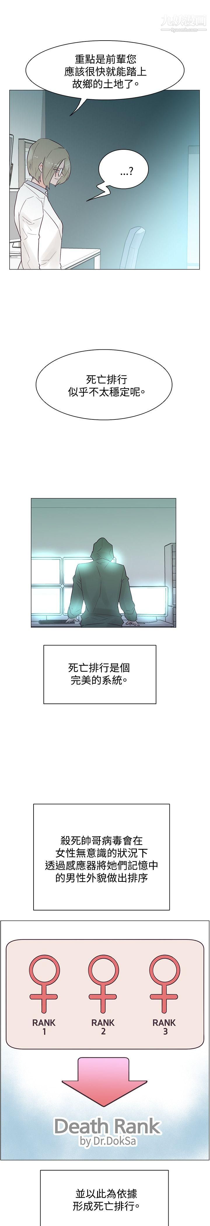 追殺金城武第45話