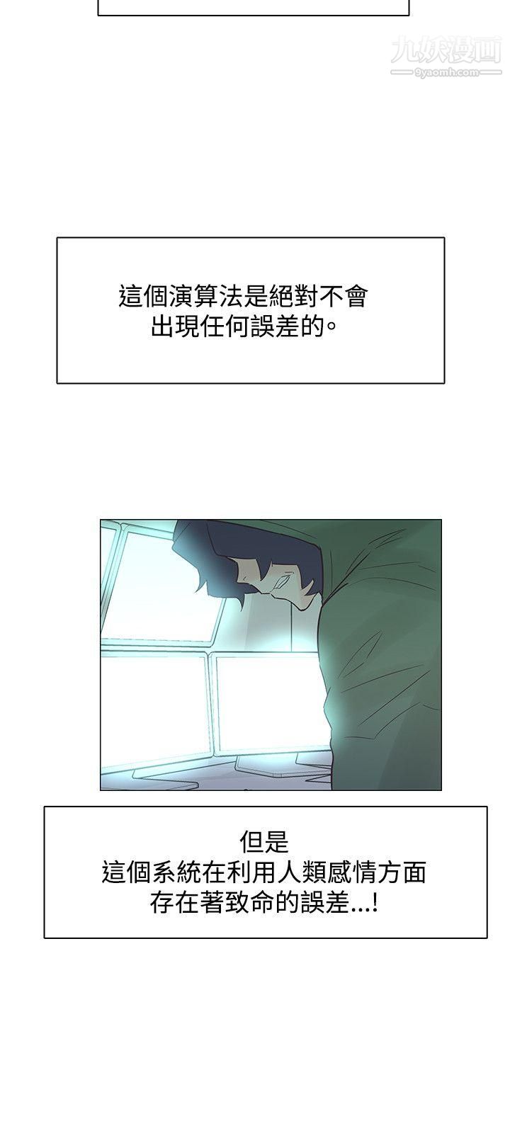 追殺金城武第45話