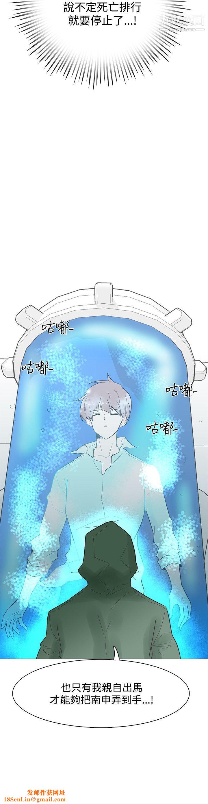 追殺金城武第45話