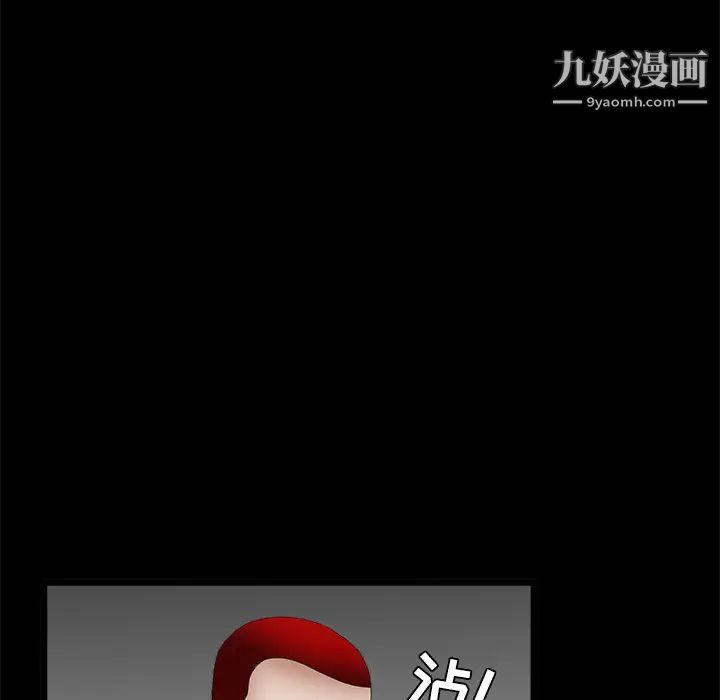 枷锁第25话