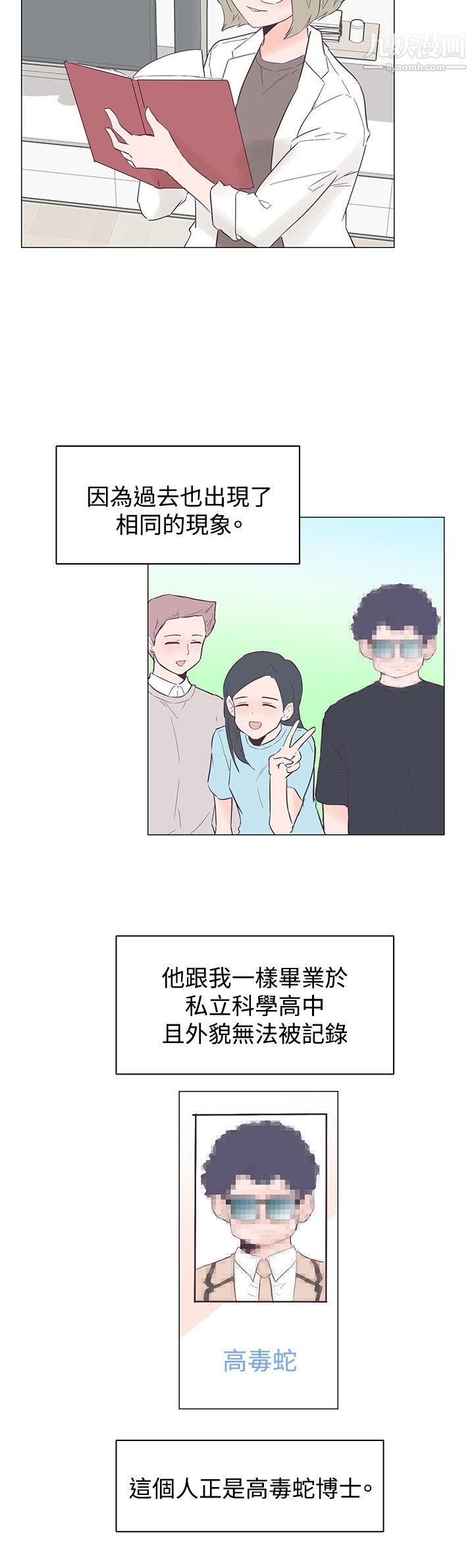 追杀金城武第46话