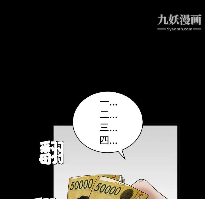 枷锁第25话