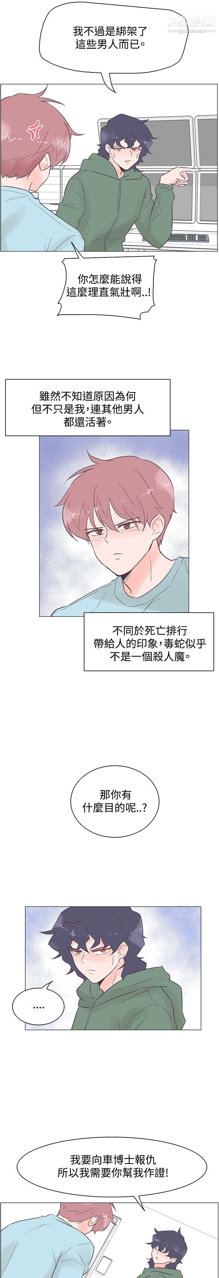 追杀金城武第46话