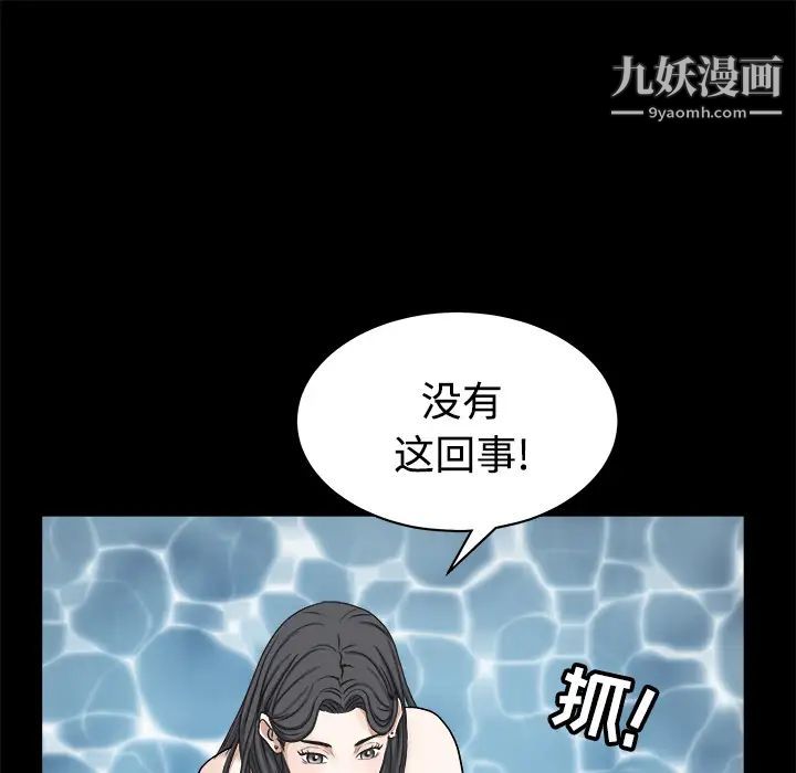 枷鎖第25话