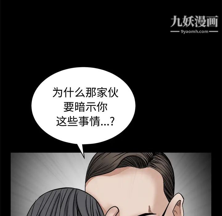 枷锁第25话