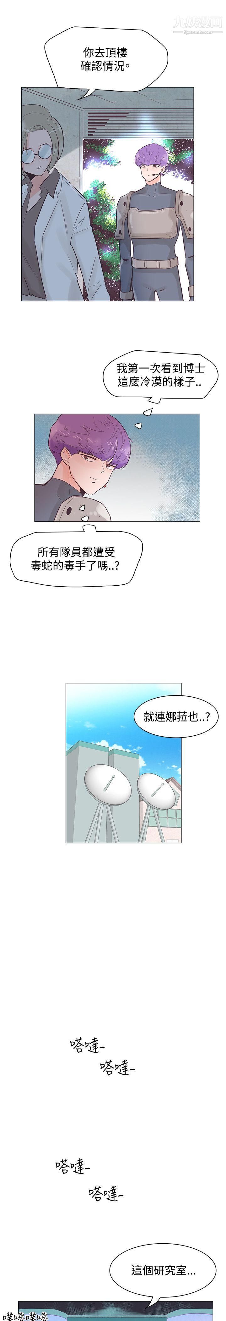 追杀金城武第47话