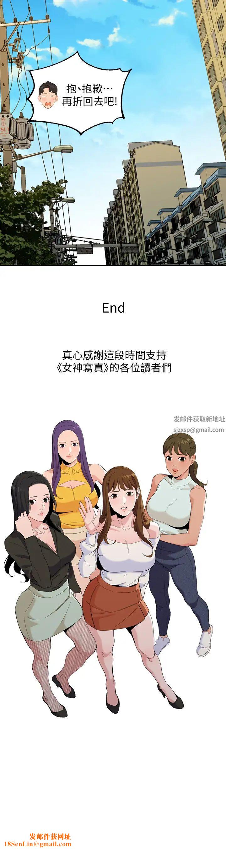 女神写真最终话-我唯一的女神