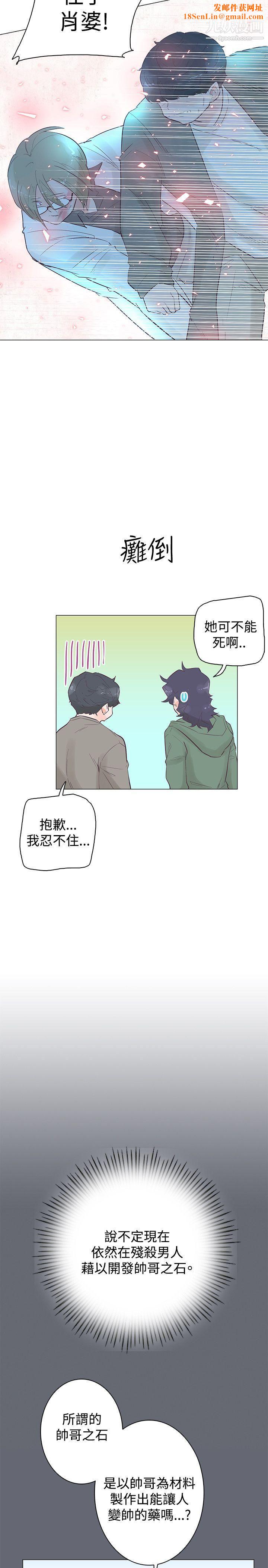 追杀金城武第47话