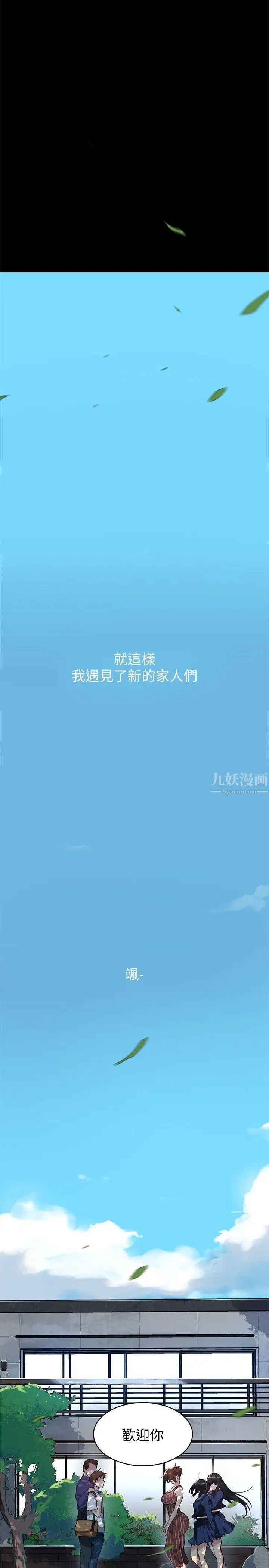 秘密教学第1话-门缝传出呻吟声