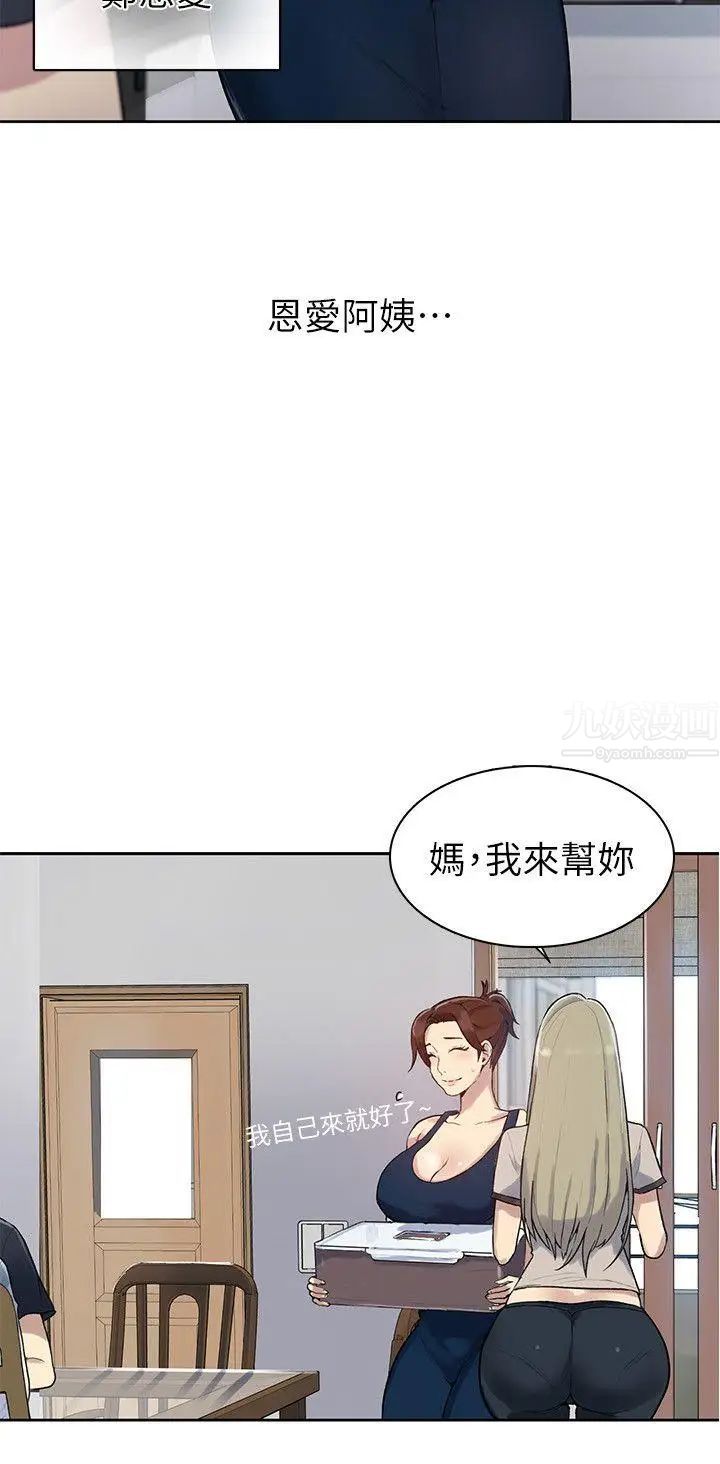 秘密教學第1話-門縫傳出呻吟聲