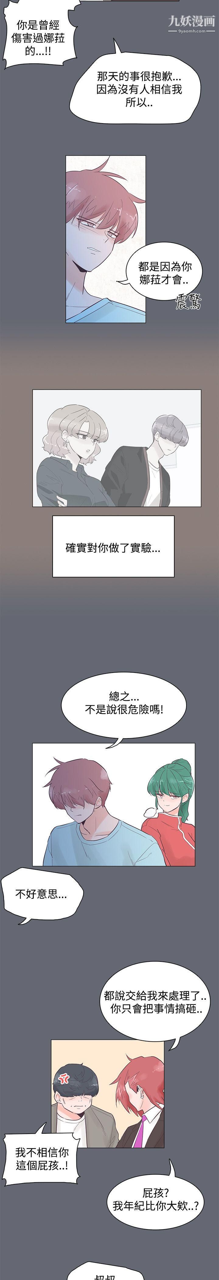 追殺金城武第47話