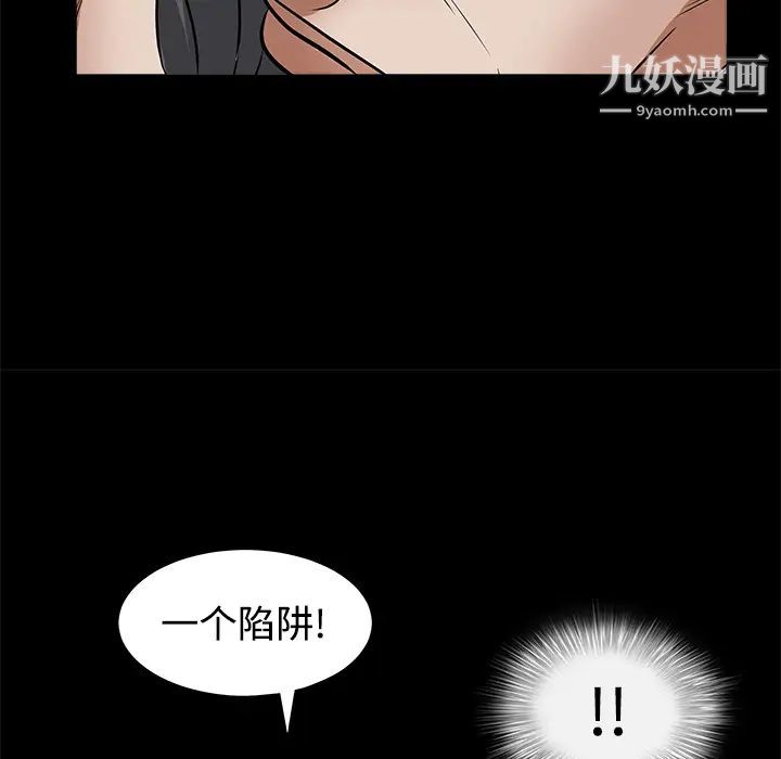 枷锁第25话
