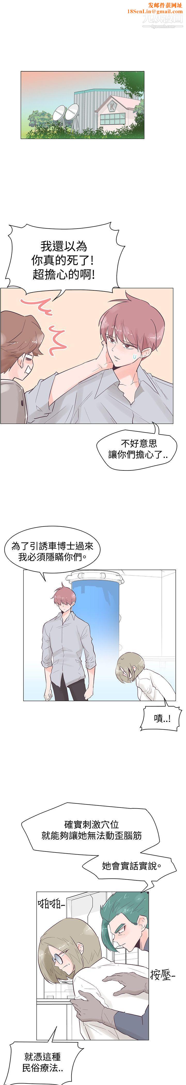 追杀金城武第48话