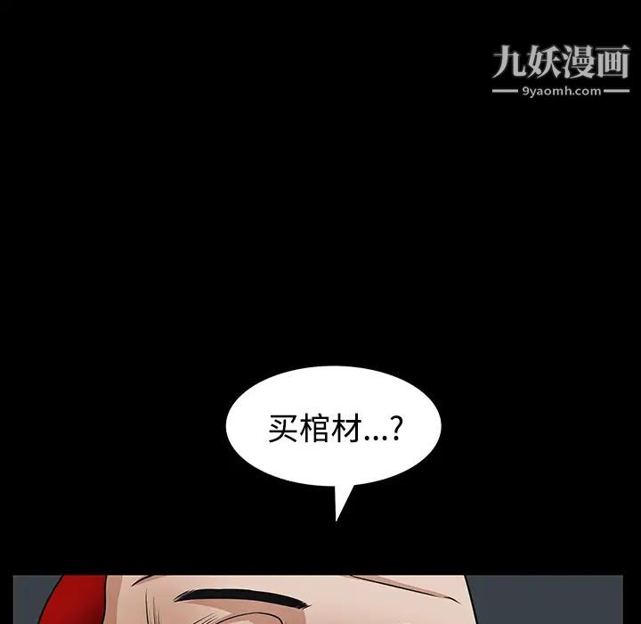 枷锁第25话