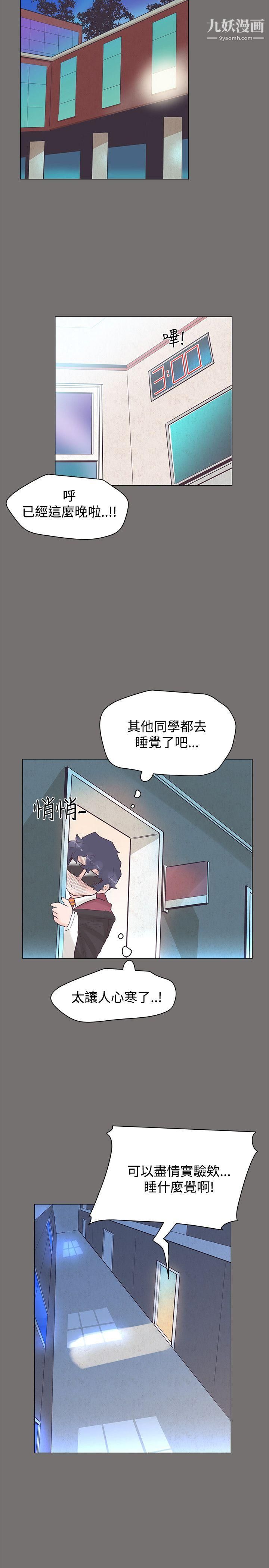 追殺金城武第48話