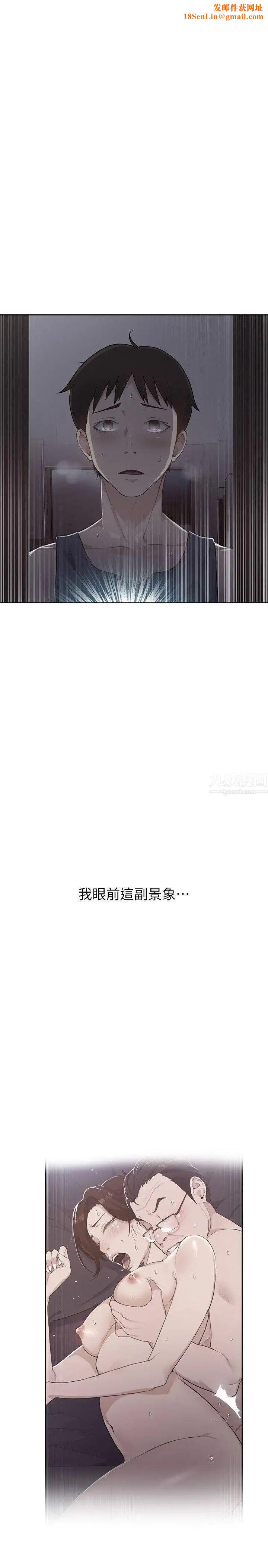秘密教學第2話-你要…學學看嗎