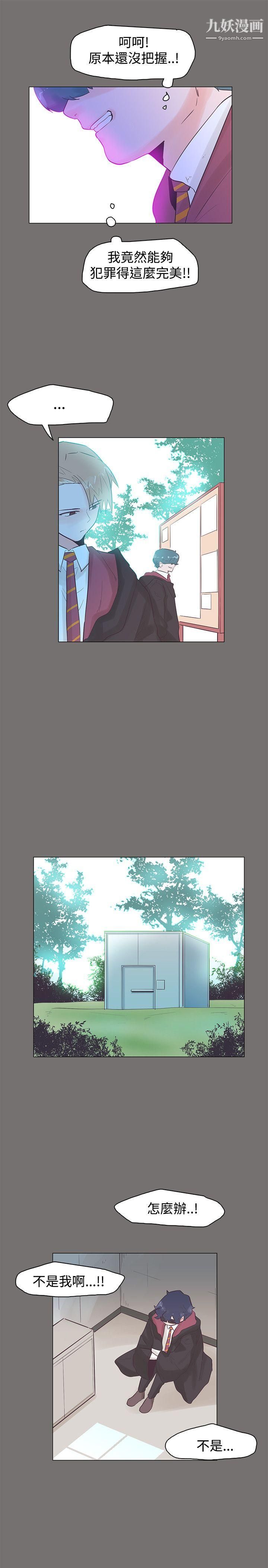 追殺金城武第48話
