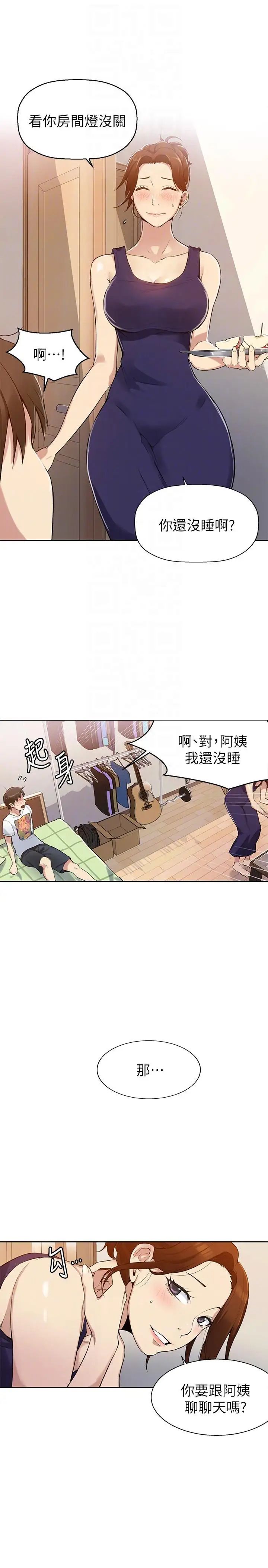 秘密教學第2話-你要…學學看嗎