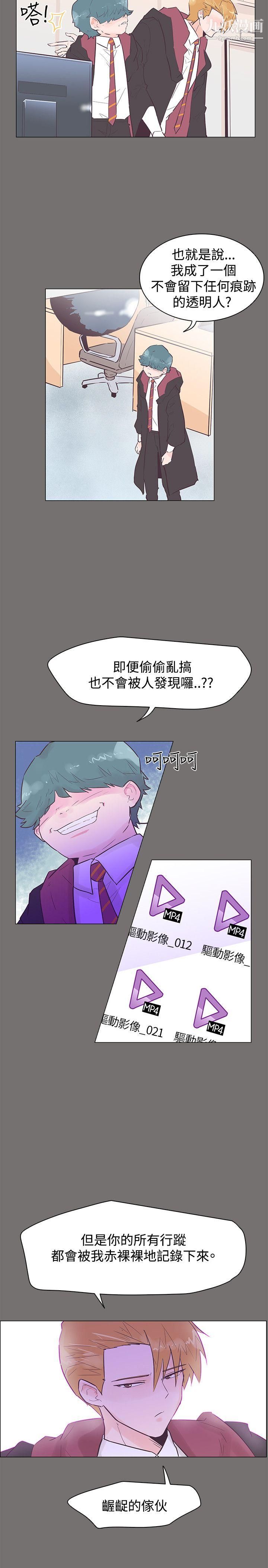 追杀金城武第49话