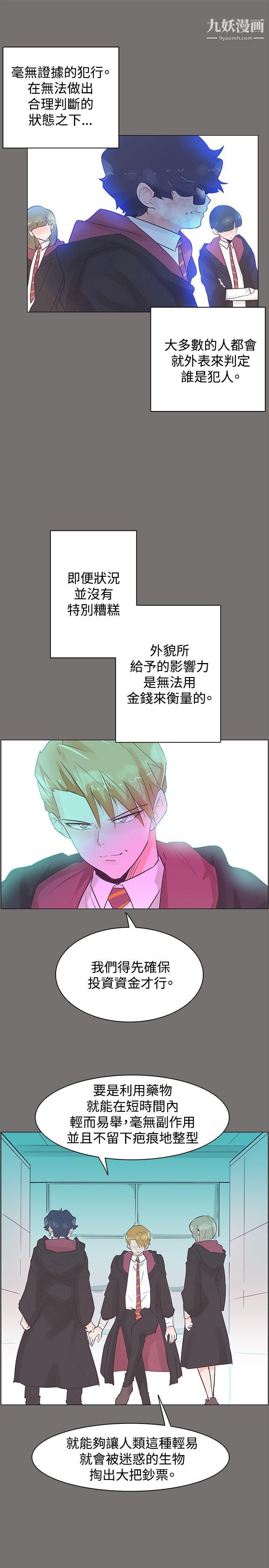 追杀金城武第49话