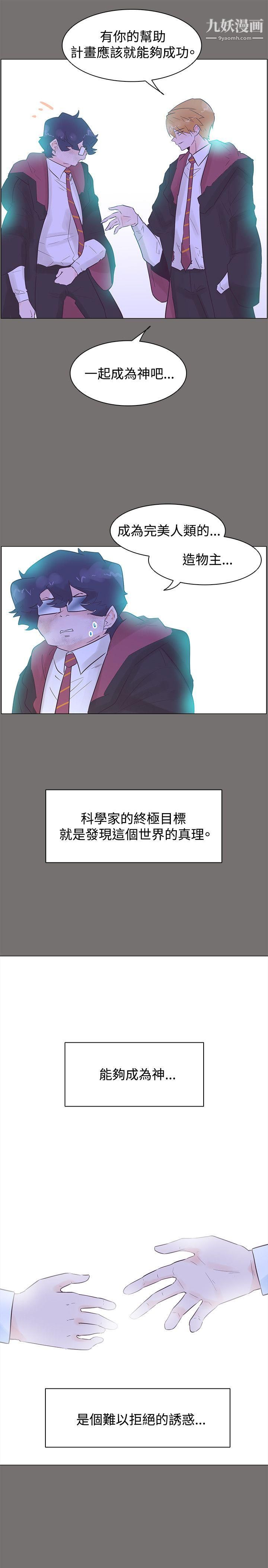 追杀金城武第49话
