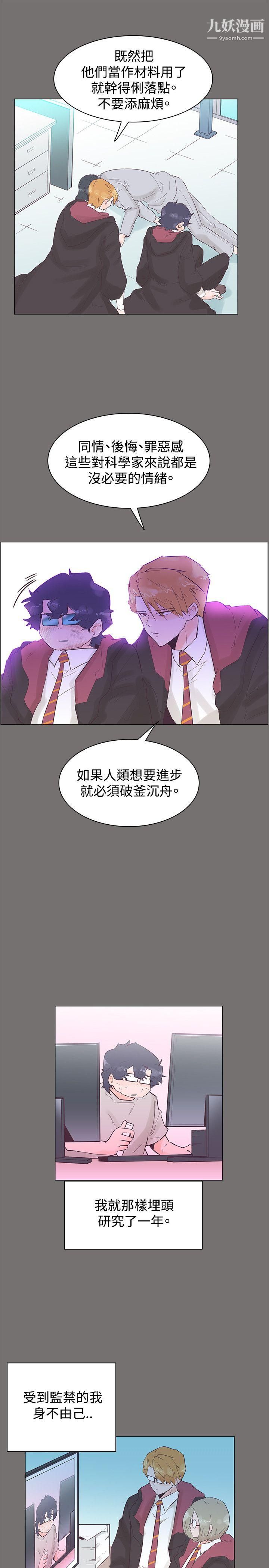 追杀金城武第49话