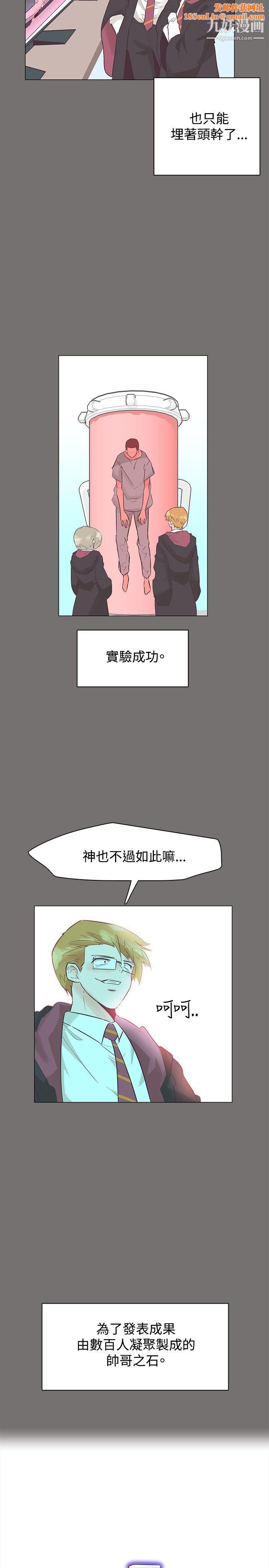 追杀金城武第49话