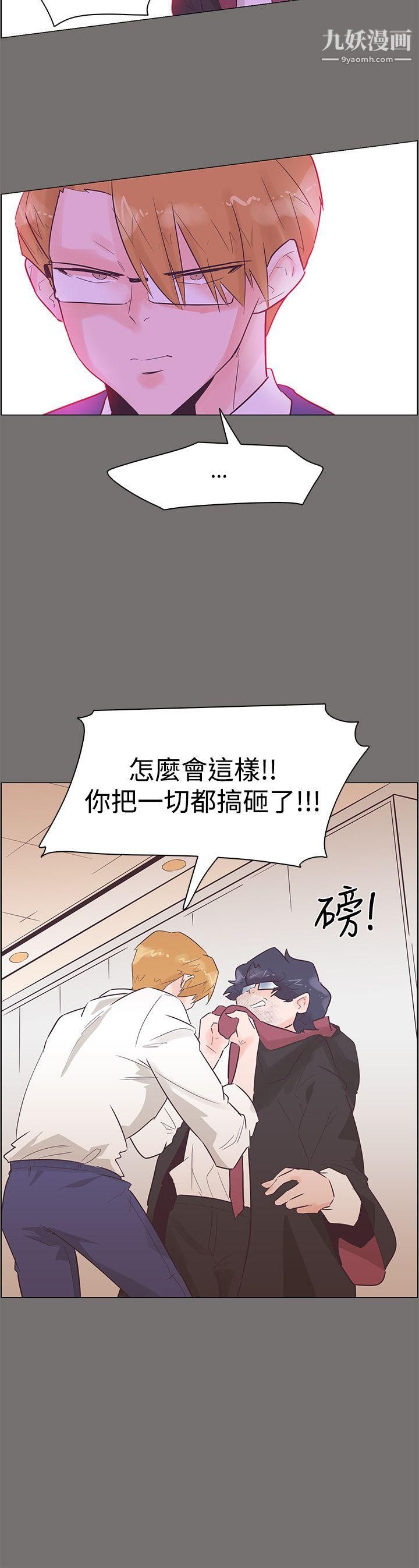 追杀金城武第49话