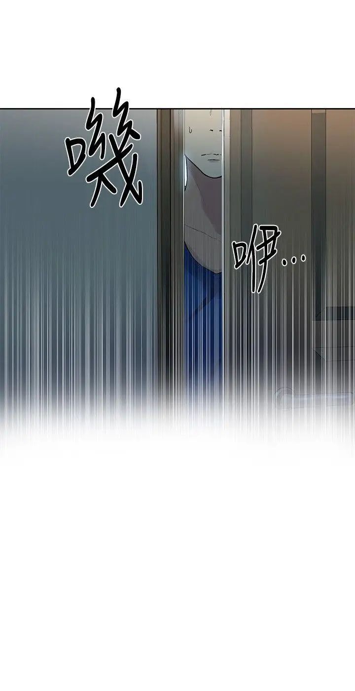 秘密教學第4話-夜晚到訪的子豪