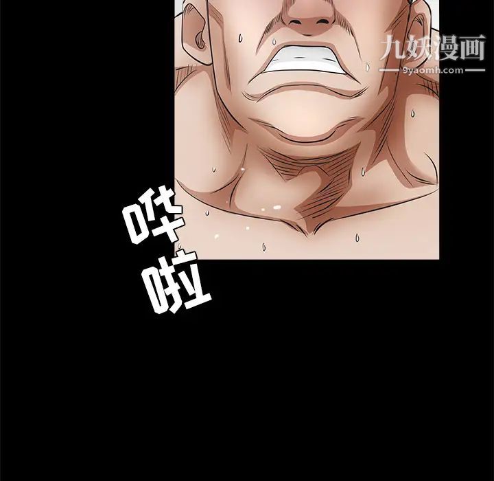 枷鎖第26话