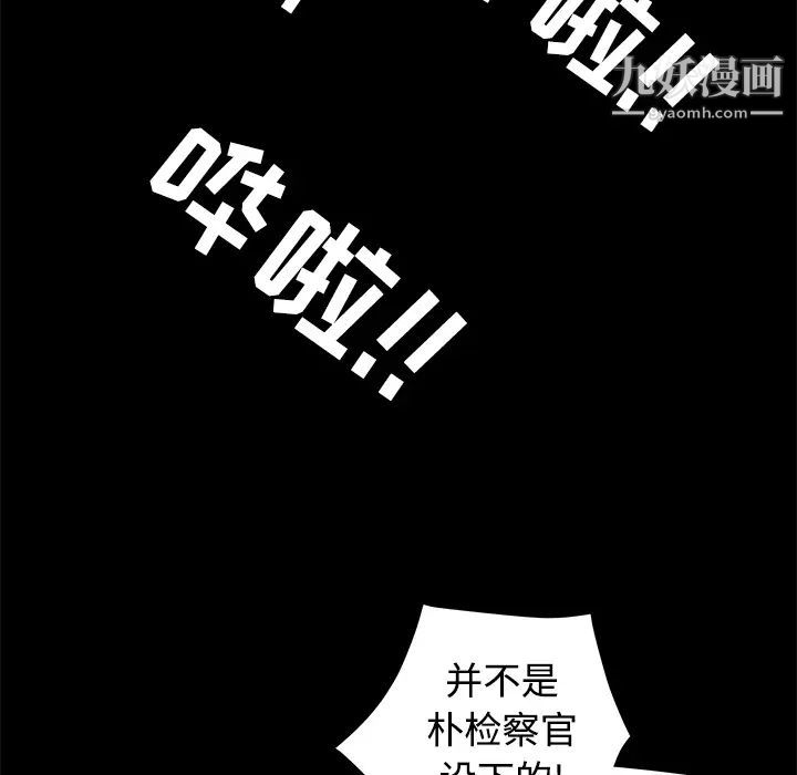枷鎖第26话