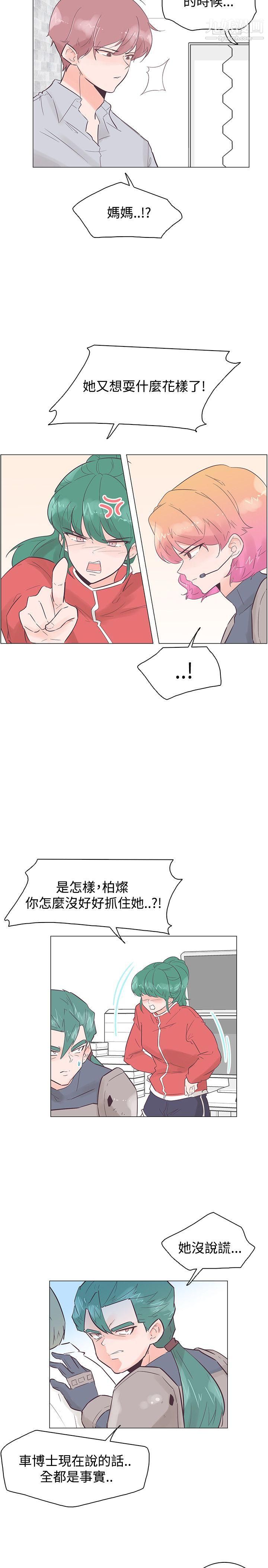 追杀金城武第50话
