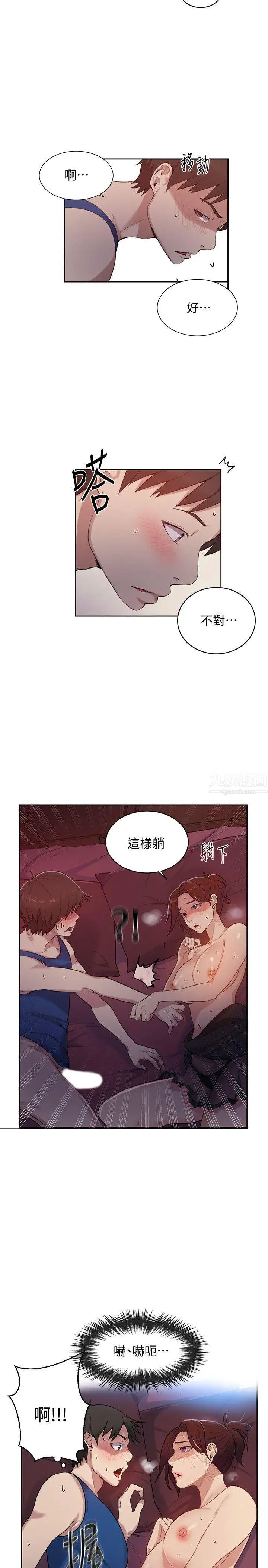秘密教學第5話-阿姨柔軟的胸部