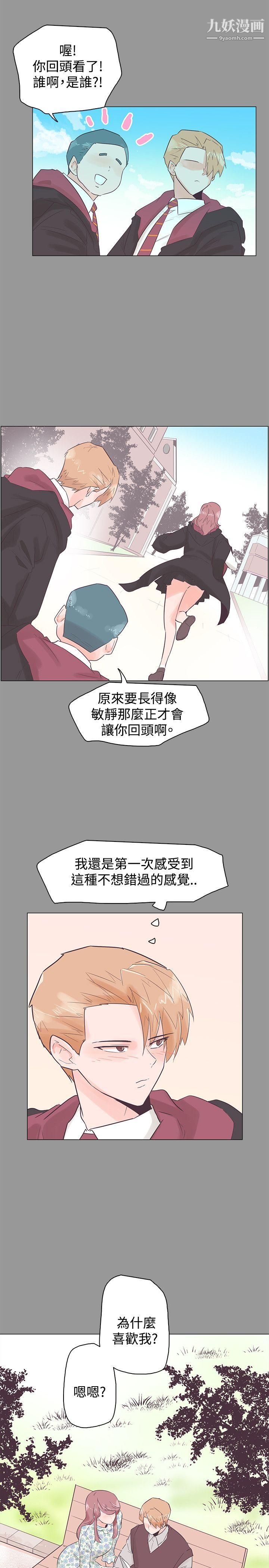 追杀金城武第50话