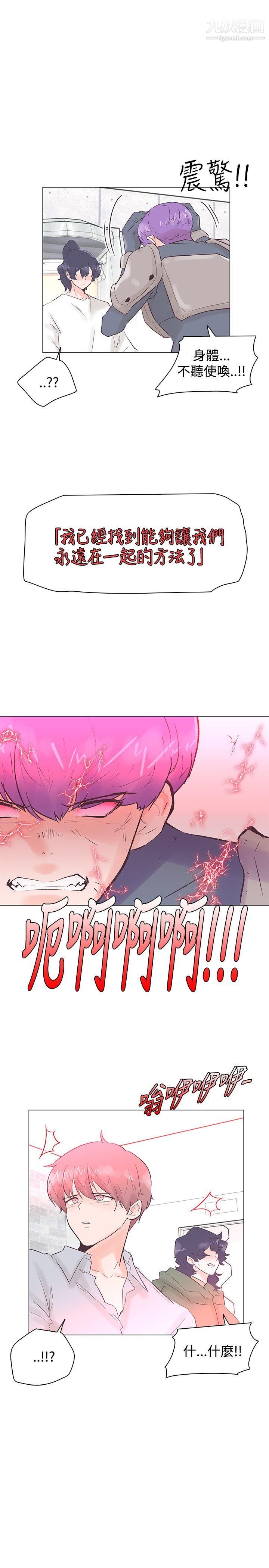 追殺金城武第50話