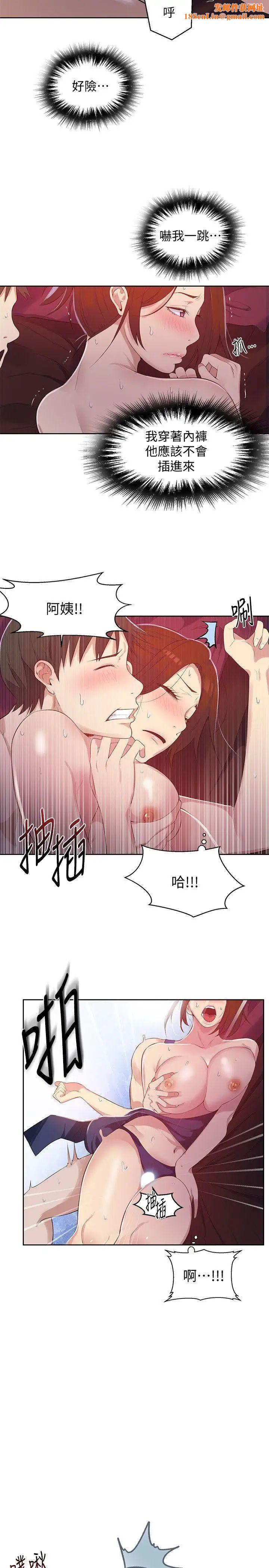 秘密教学第6话-想做就做吧