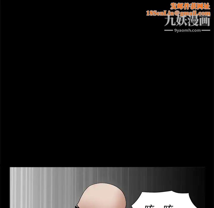 枷锁第26话