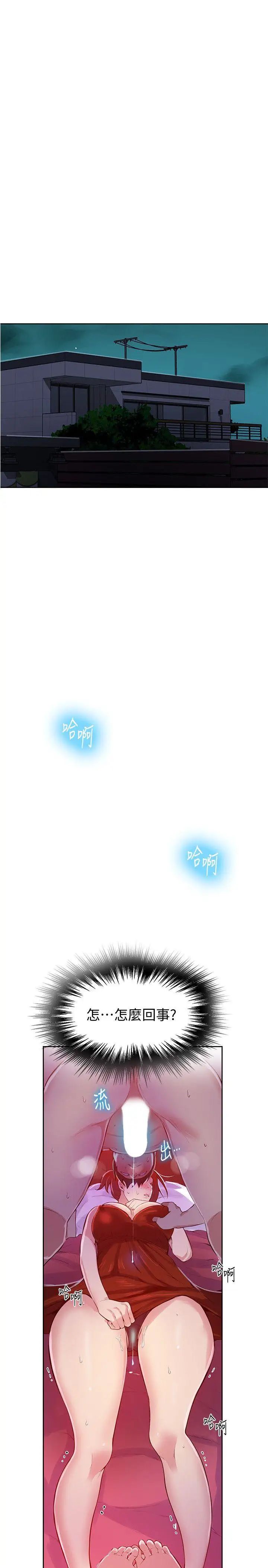秘密教學第7話-妳可以幫我嗎