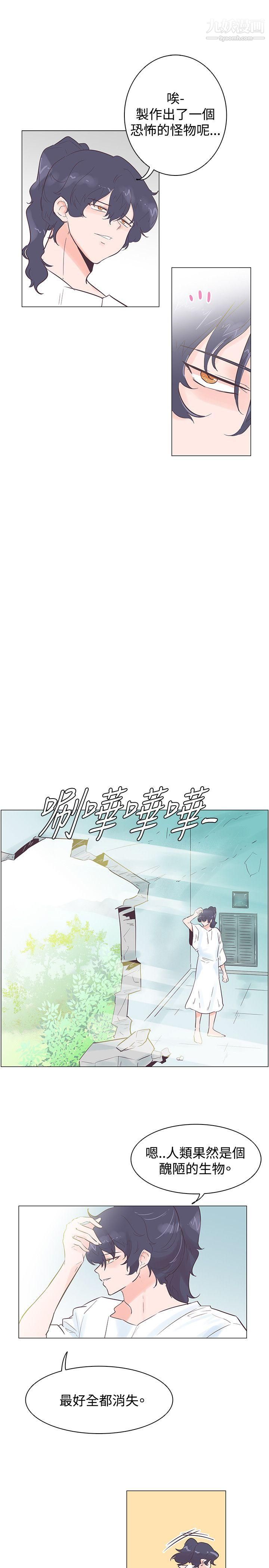 追杀金城武第51话