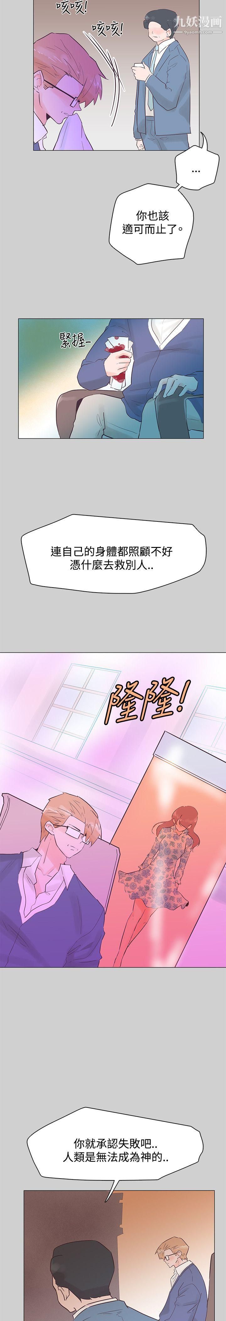 追杀金城武第51话