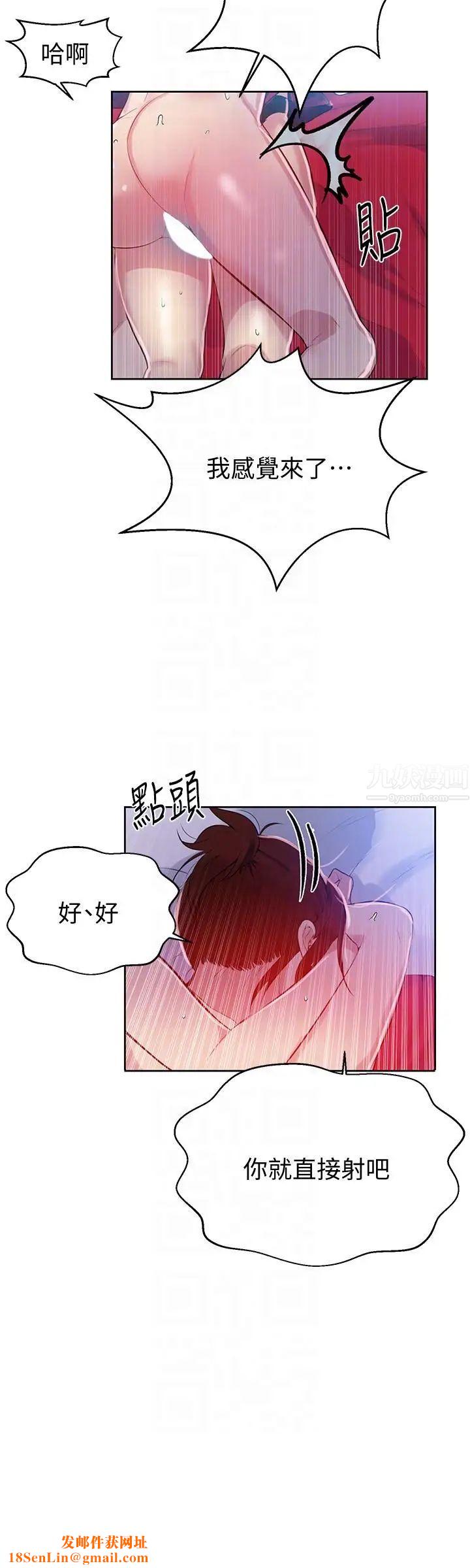 秘密教學第7話-妳可以幫我嗎