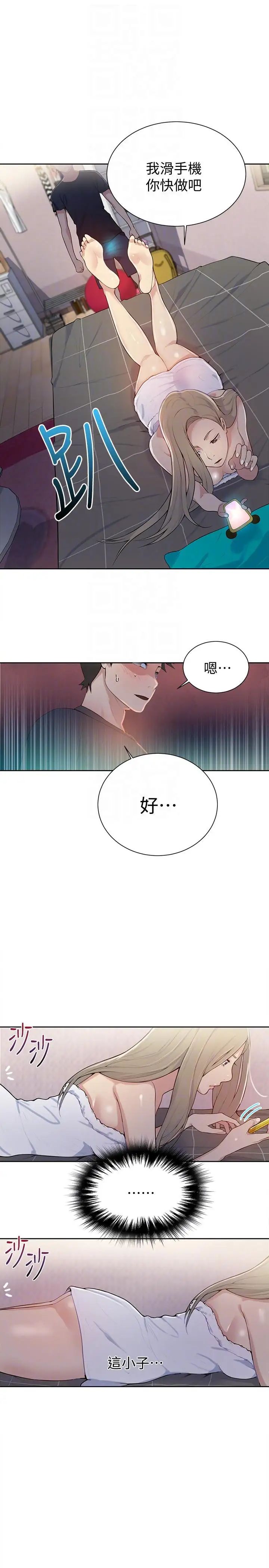 秘密教學第8話-肌膚相親