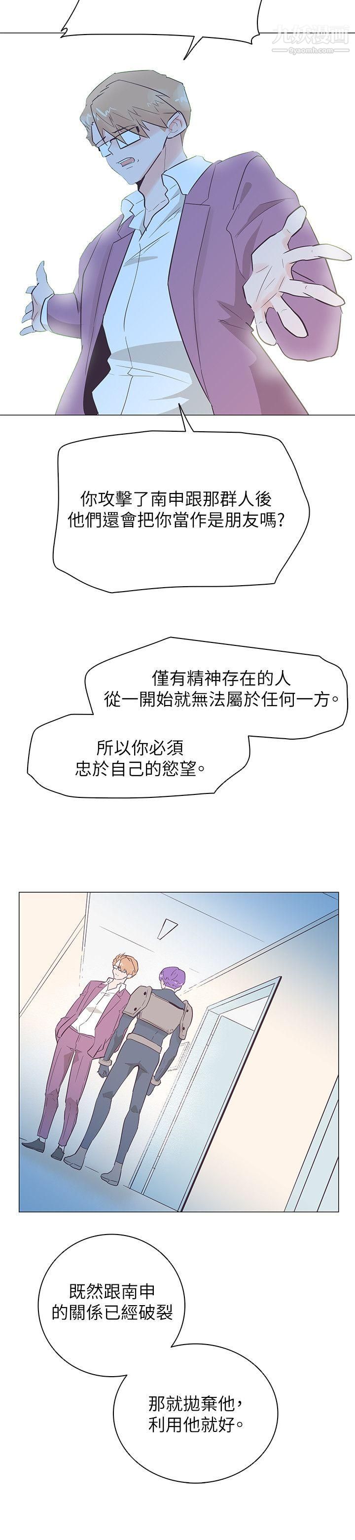 追杀金城武第52话