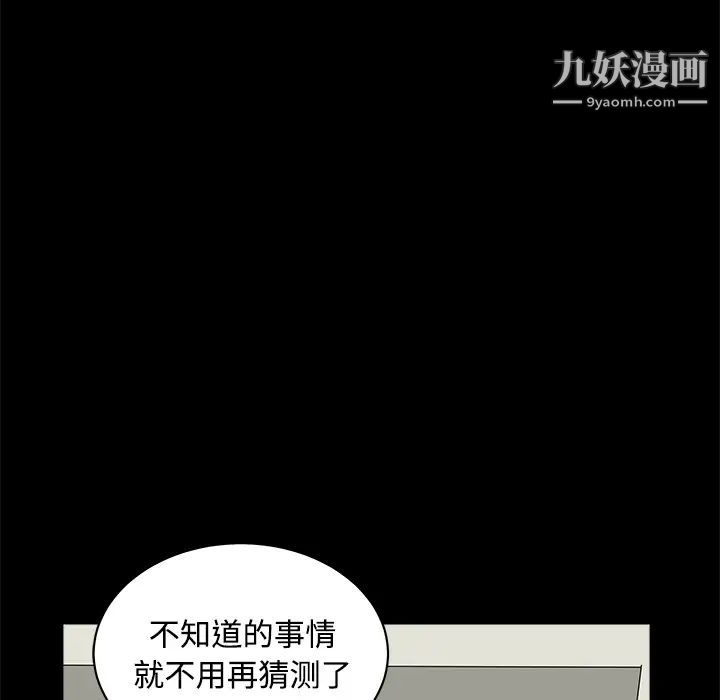 枷鎖第26话