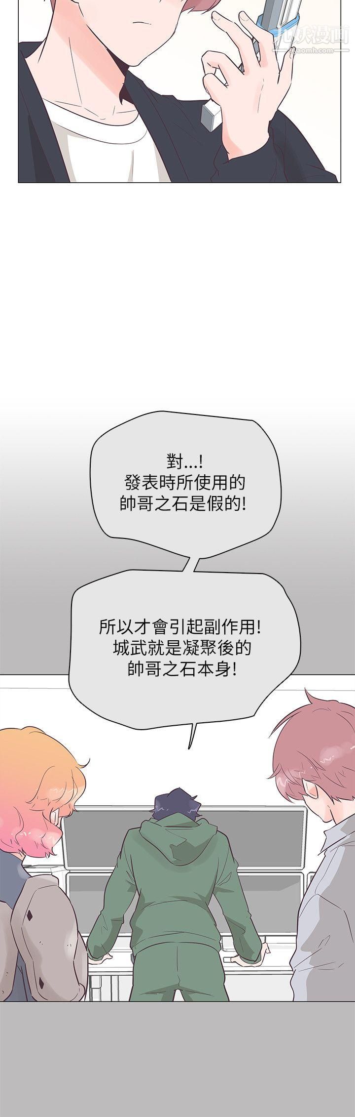 追殺金城武第52話