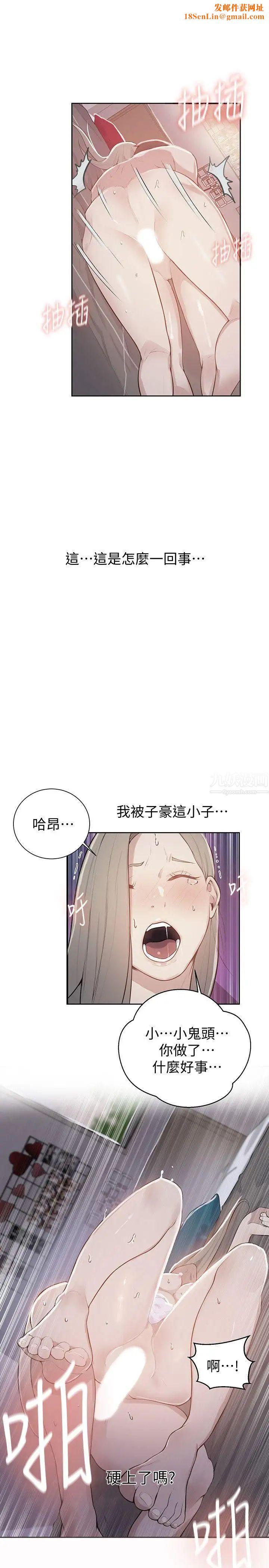 秘密教学第9话-可以再找姊姊做爱吗