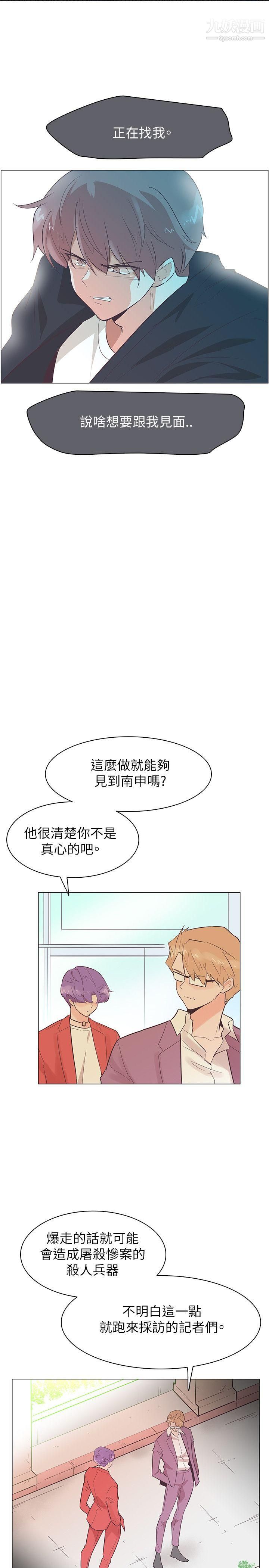 追杀金城武第52话