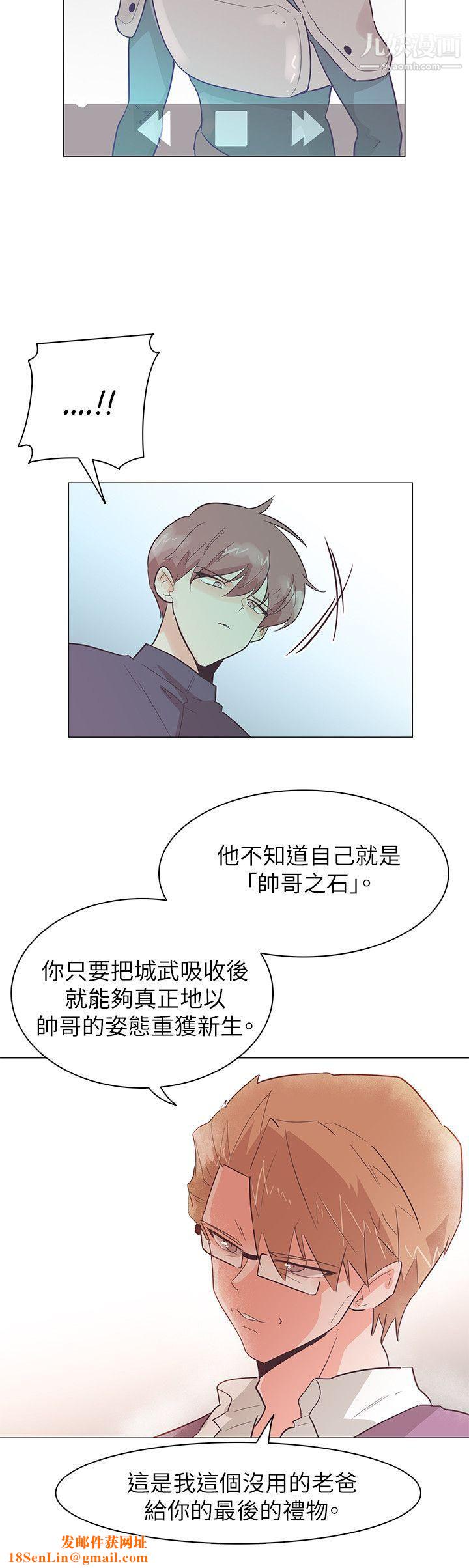 追杀金城武第52话